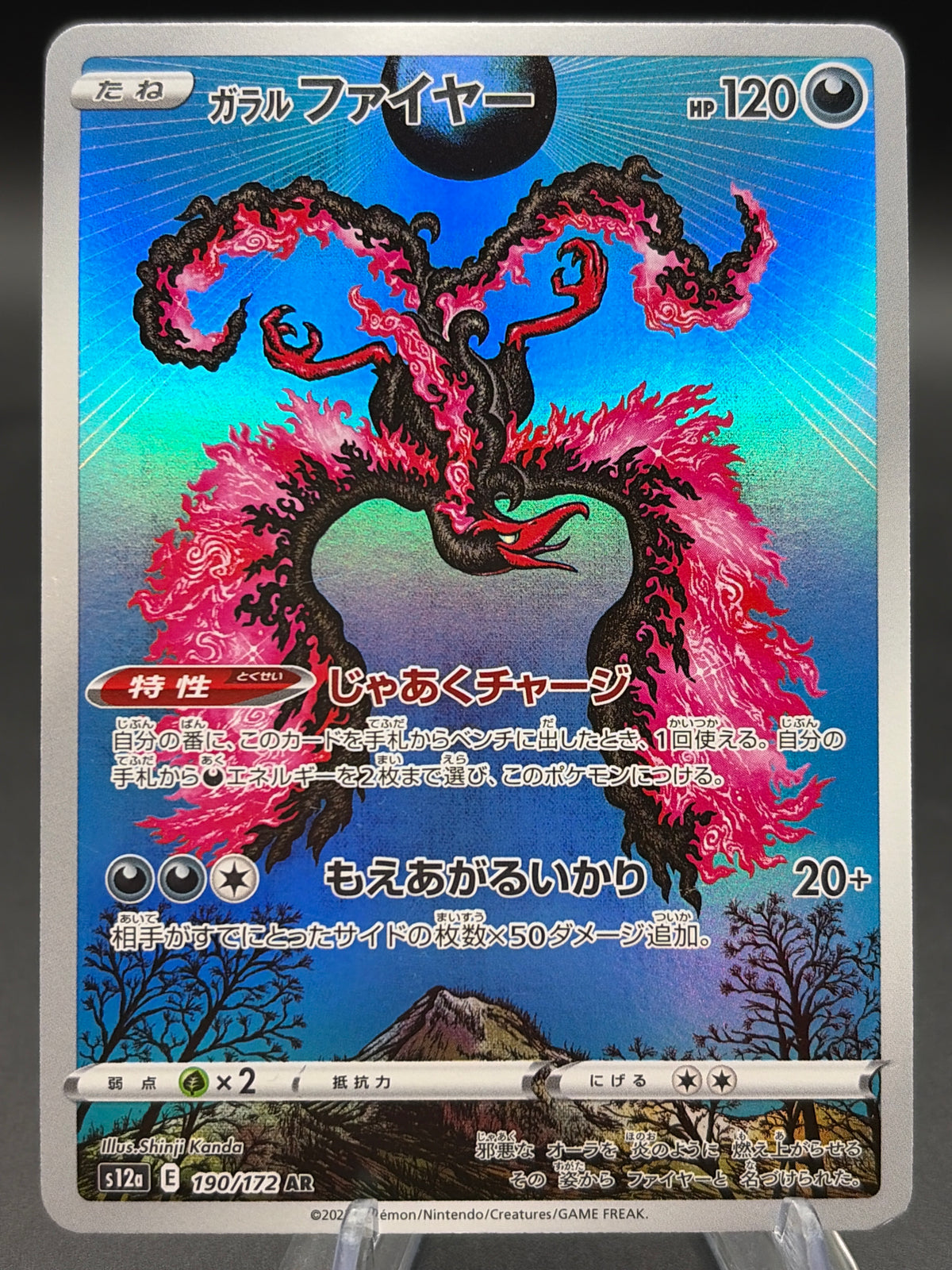 Pokémon TCG: 2022 Japanese Galarian Moltres - 190/172 - S12a: VSTAR Universe