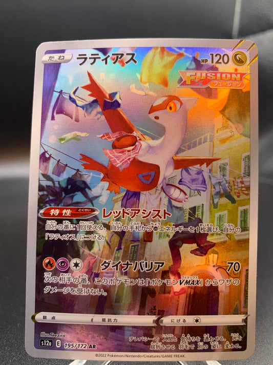 Pokémon on TCG: 2022 Japanese Latias 195/172 - VSTAR Universe s12a