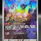 Pokémon TCG: 2022 Japanese Mew - 183/172 - S12a: VSTAR Universe