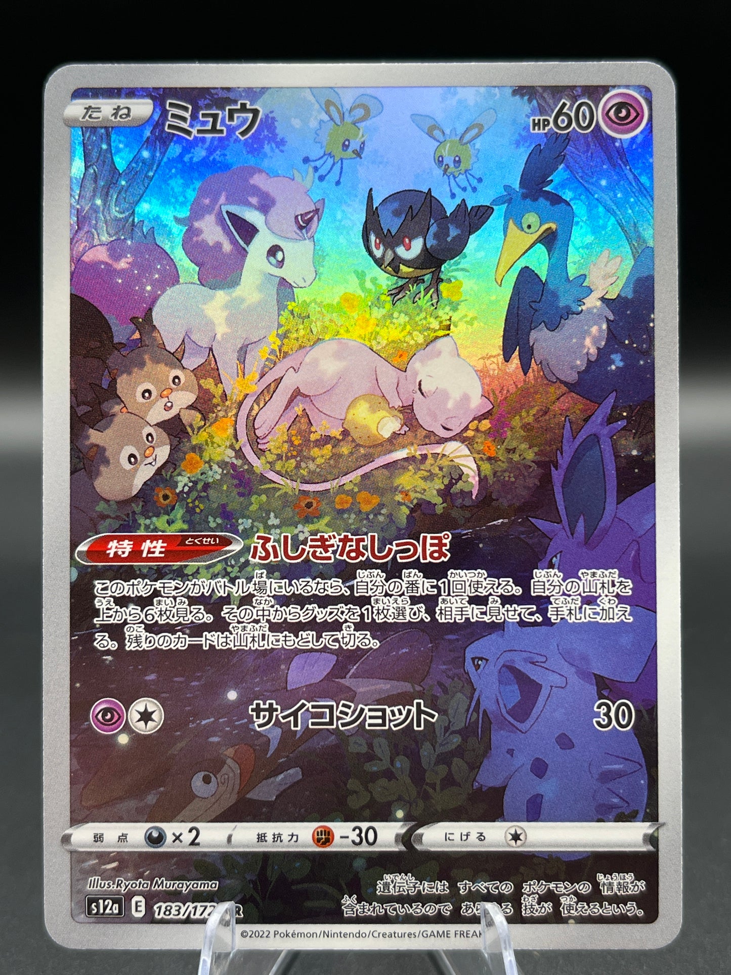 Pokémon TCG: 2022 Japanese Mew - 183/172 - S12a: VSTAR Universe