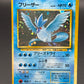 Pokémon TCG: 1997 Japanese Articuno #144 Mystery of the Fossils