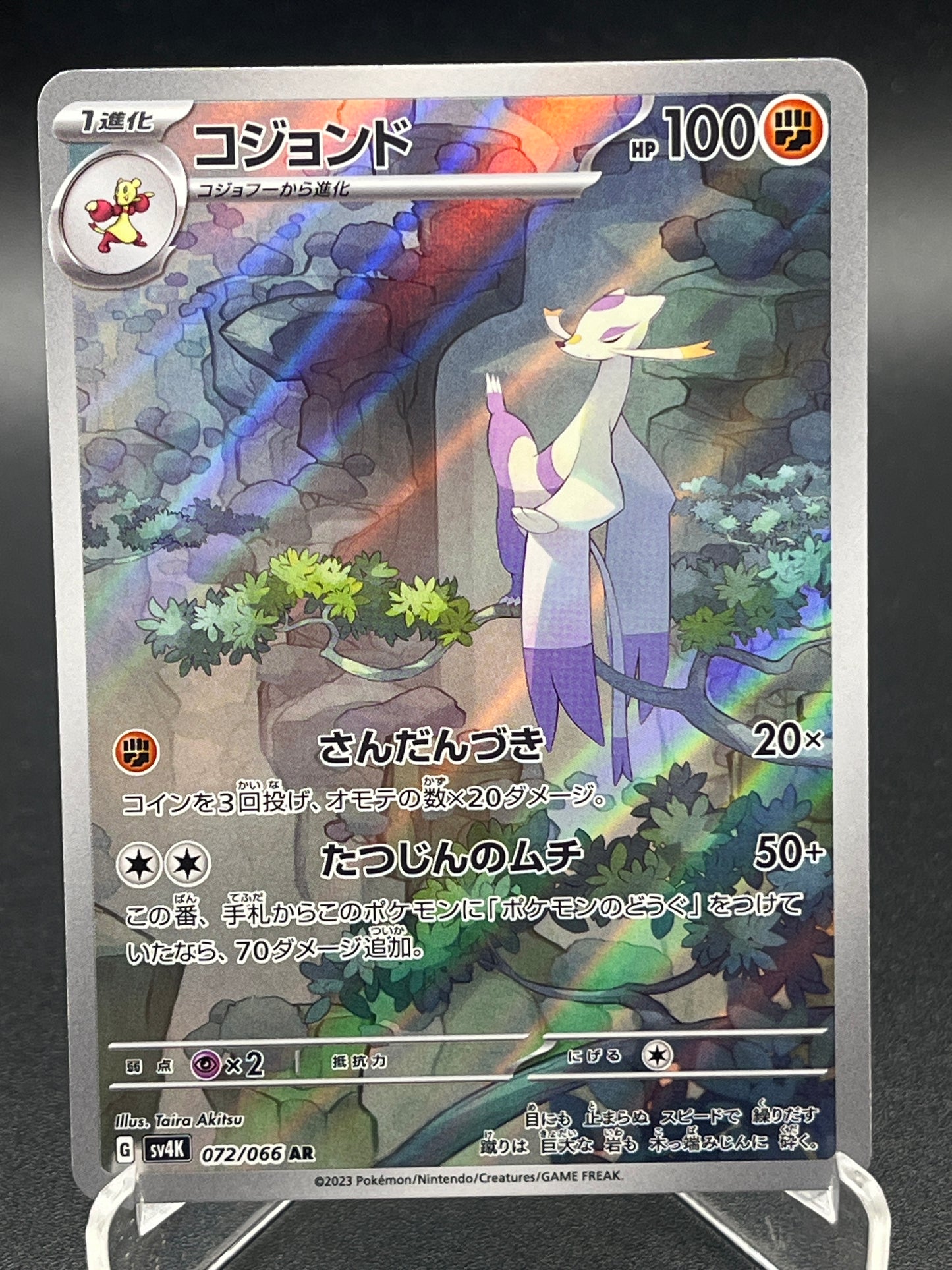 Pokémon TCG: 2023 Japanese Mienshao - 072/066 - Sv4k: Ancient Roar