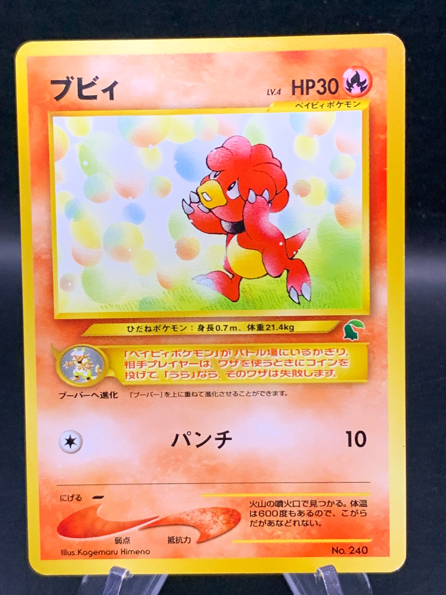 Pokémon TCG: Japanese Magby #240 Intro Pack Neo (Chikorita)
