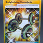 Pokémon TCG: 2017 Bodybuilding Dumbbells 161/147 SM: Burning Shadows