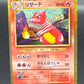 Pokémon TCG: 2023 Japanese Charmeleon 002/032 Classic: Charizard (CLL)