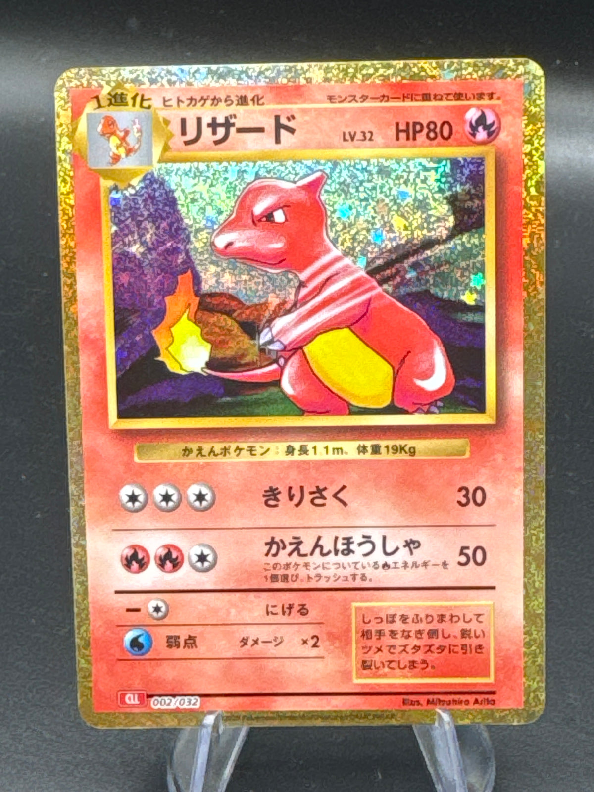 Pokémon TCG: 2023 Japanese Charmeleon 002/032 Classic: Charizard (CLL)