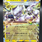 Pokemon TCG: 2023 Japanese Mewtwo ex 001/020 svEM: Mewtwo ex Terastal Starter Set