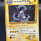 Pokémon TCG: 1998 Japanese Lt. Surges Magneton #82 Japanese Leaders Stadium Holo