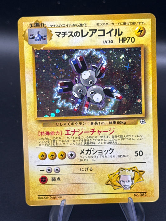Pokémon TCG: 1998 Japanese Lt. Surges Magneton #82 Japanese Leaders Stadium Holo