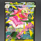 Pokémon TCG: 2026 Mega Meganium ex -  272/217  - ME: Ascended Heroes