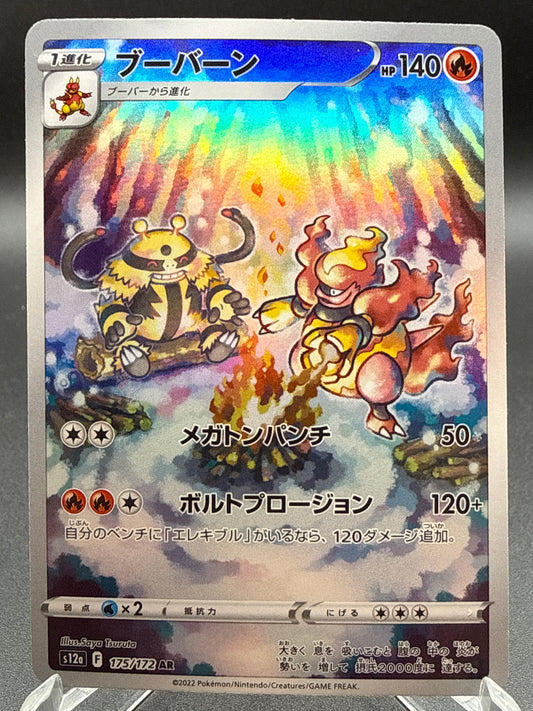 Pokémon TCG: Japanese Magmortar 175/172 VStar Universe