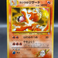 Pokémon TCG: 1999 Japanese Blaine's Charmeleon - No.005 - Challenge from the Darkness