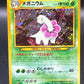 Pokémon TCG: 2000 Japanese Meganium #154 - Neo Premium File 1