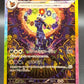 Pokémon TCG: 2024 Japanese Umbreon ex 217/187 Terastal Fest ex sv8a