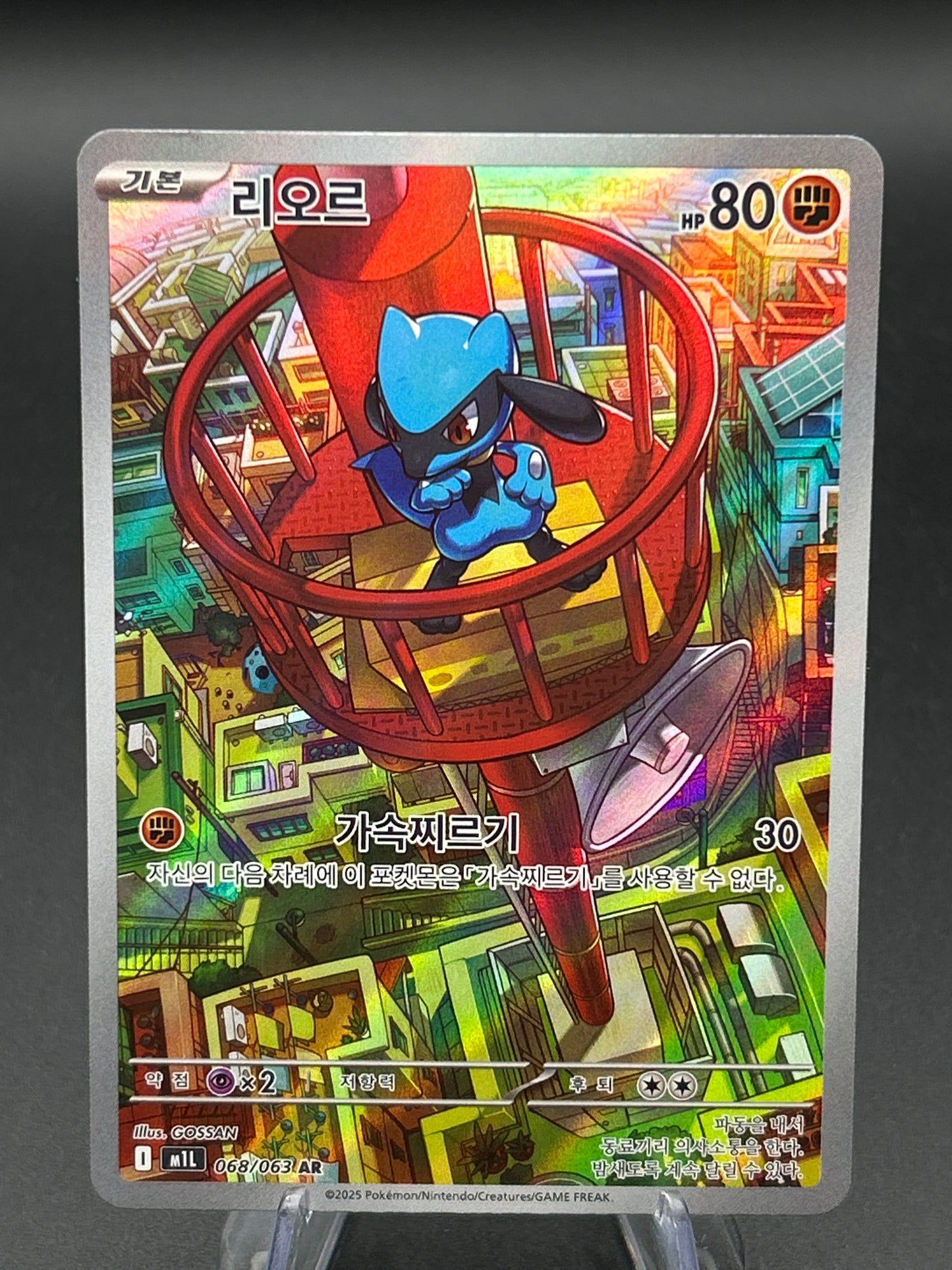 Pokémon TCG: 2025 Pokémon Mega Evolution Riolu M1L 068/063 AR Korean Card NM