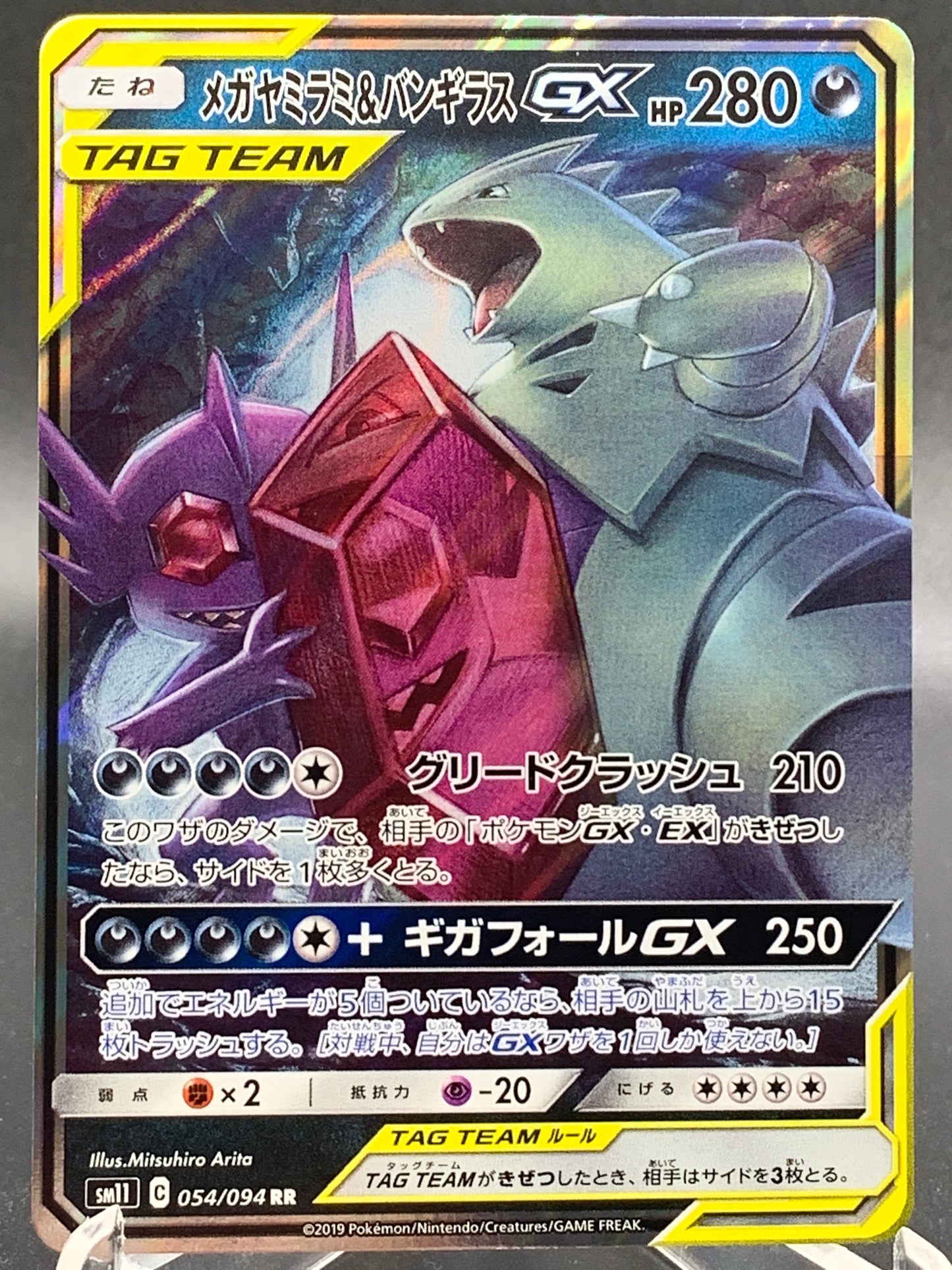 Pokémon TCG: 2019 Japanese Mega Sableye & Tyranitar GX 054/094 Sun & Moon Miracle Twins