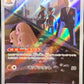 Pokémon TCG: 2025 Japanese Team Rocket's Dugtrio 206/193 M2a: Mega Dream