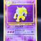 Pokémon TCG: Japanese Hypno #097 -  Mystery of the Fossils