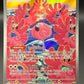 Pokémon TCG: 2023 Flamigo - 227/193 - S&V: Paldea Evolved