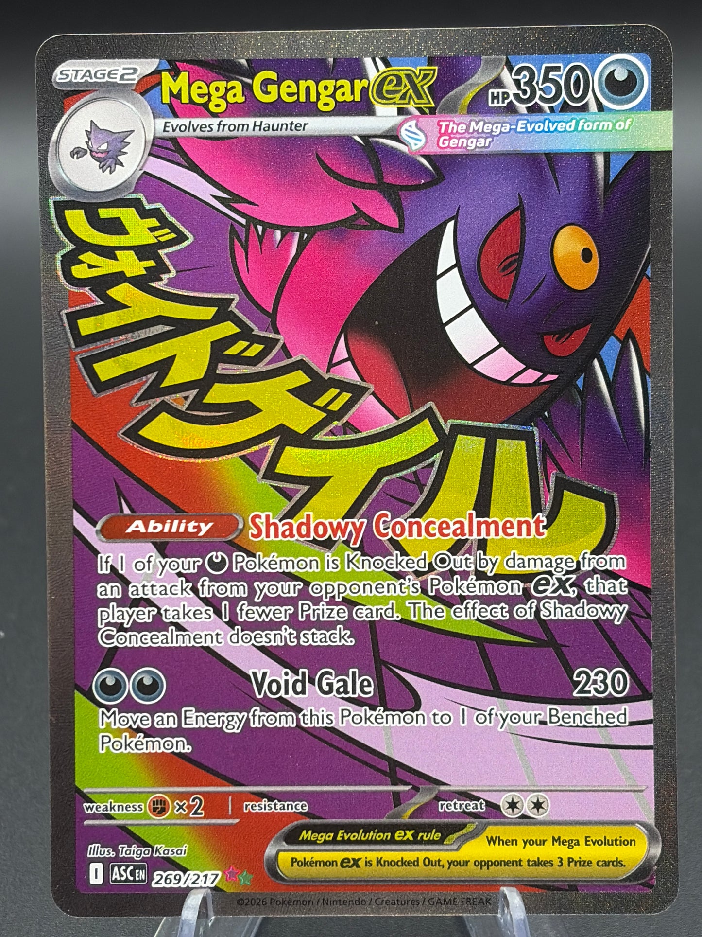 Pokémon TCG: 2026 Mega Gengar ex - 269/217 - ME: Ascended Heroes