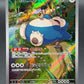 Pokemon TCG - Japanese Snorlax - Scarlet & Violet 151 - 181/165 AR SV2a