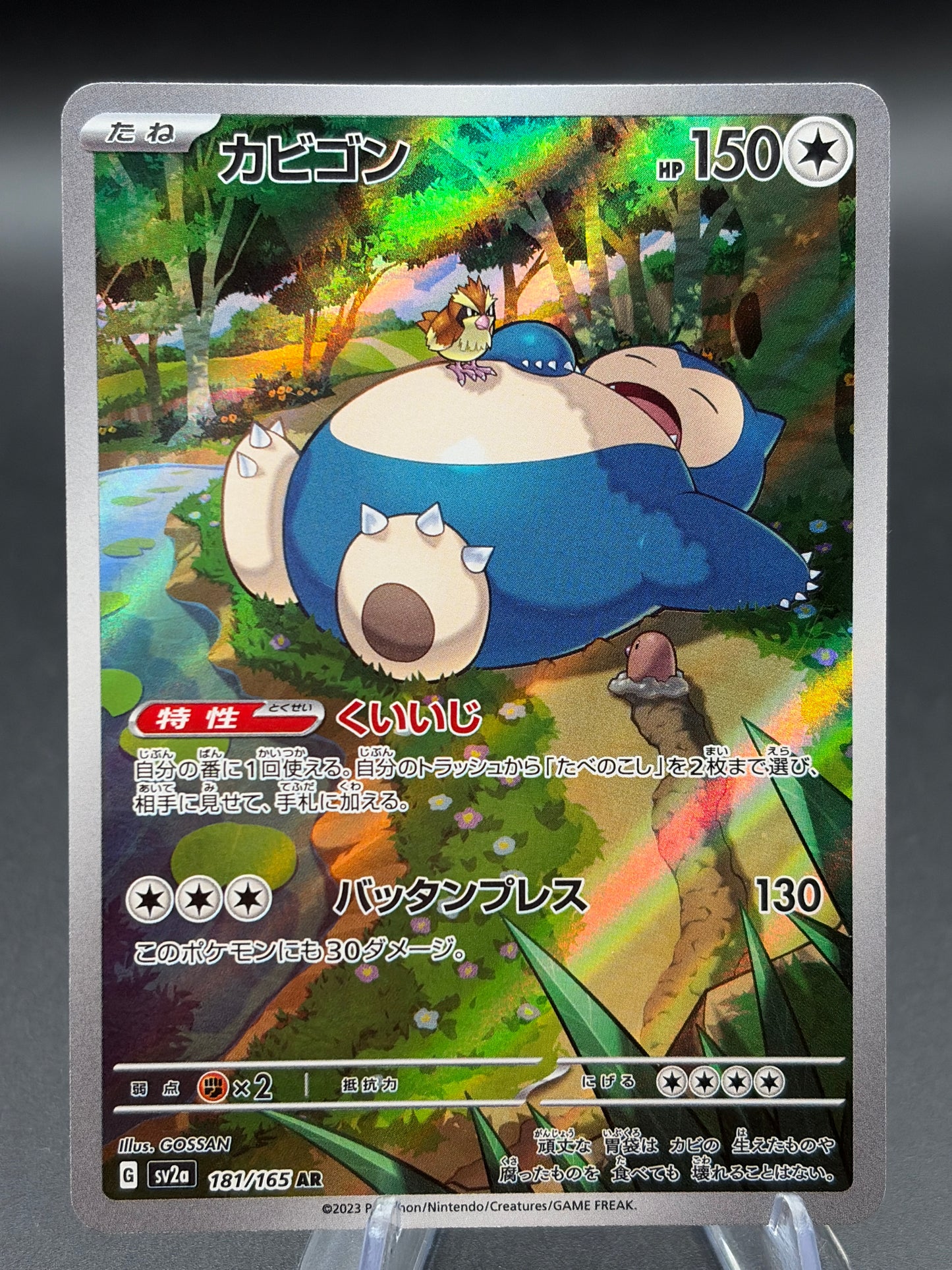 Pokemon TCG - Japanese Snorlax - Scarlet & Violet 151 - 181/165 AR SV2a