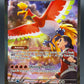 Pokémon TCG: 2025 Ethan's Ho-oh ex - 230/182 - SV: Destined Rivals