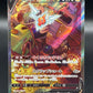 Pokémon TCG: 2022 Japanese Rotom V 104/100 -  s11: Lost Abyss