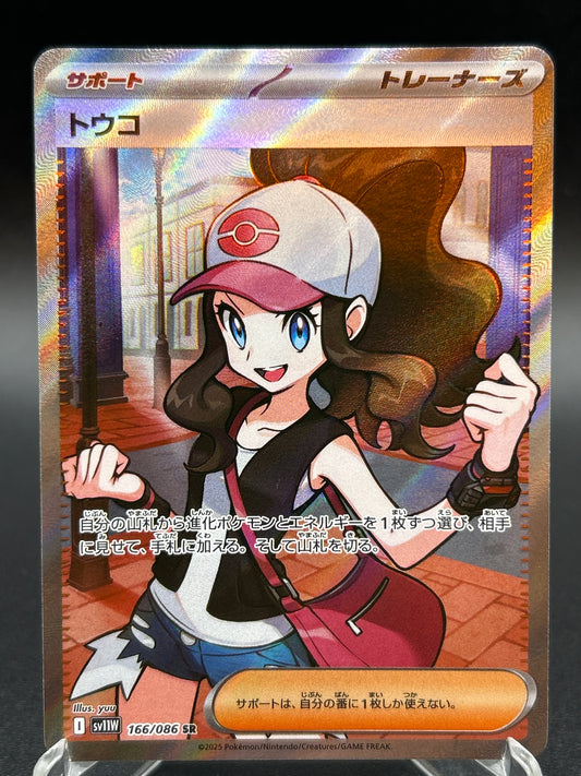 Pokémon TCG: 2025 Japanese Hilda 166/086 sv11W: White Flare