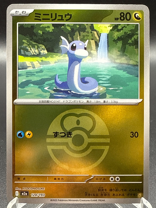 Pokémon TCG: 2025 Japanese Dratini (Love Ball Pattern) 124/193 M2a: Mega Dream