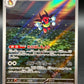 Pokémon TCG: 2024 Japanesem Ledian 103/102 - Stellar Miracle