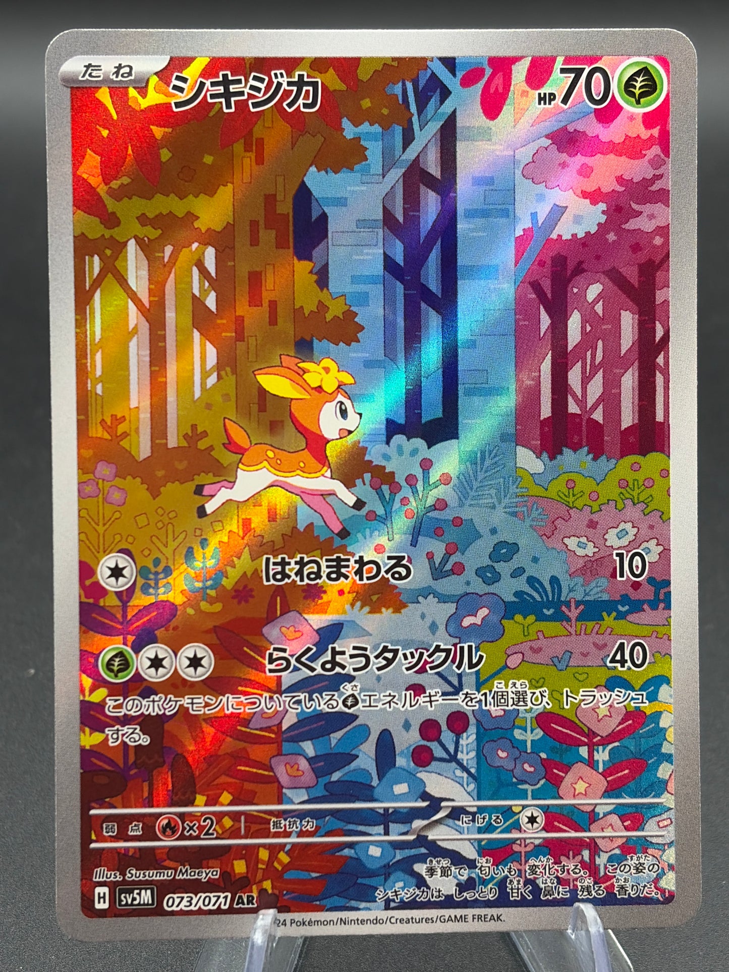 Pokémon TCG: 2024 Japanese Deerling 073/071 AR Cyber Judge sv5M