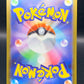Pokémon TCG: 2025 Japanese Dreepy 211/193 M2a: Mega Dream