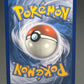 Pokémon TCG: 2018 Ultra Necrozma GX - SM126 - SM Promos (SMP)