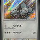 Pokemon TCG: 2023 Tandemaus - 317/190 - SV4a: Shiny Treasure ex (SV4a)