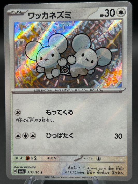 Pokemon TCG: 2023 Tandemaus - 317/190 - SV4a: Shiny Treasure ex (SV4a)