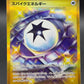Pokémon TCG: 2025 Japanese Spike Energy - 132/100 - SV9: Battle Partners