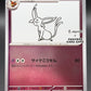 Pokemon TCG: 2023 Japanese Espeon 066/SV-P Yu Nagaba x PCG Campaign Promo