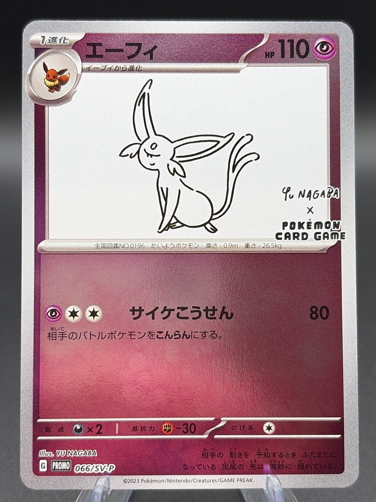Pokemon TCG: 2023 Japanese Espeon 066/SV-P Yu Nagaba x PCG Campaign Promo