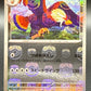 Pokémon TCG: 2025 Japanese Braviary - 077/086 - Master Ball - sv11W: White Flare