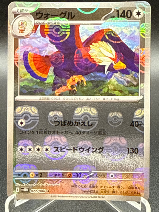 Pokémon TCG: 2025 Japanese Braviary - 077/086 - Master Ball - sv11W: White Flare