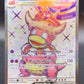 Pokemon TCG: 2023 Slowking ex 238/193 Paldea Evolved