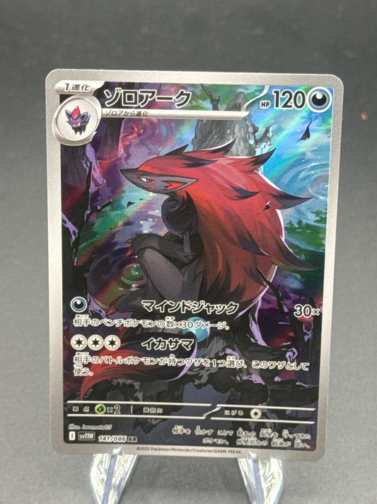 Pokémon TCG: 2025 Japanese Zoroark - 141/086 - SV11W: White Flare