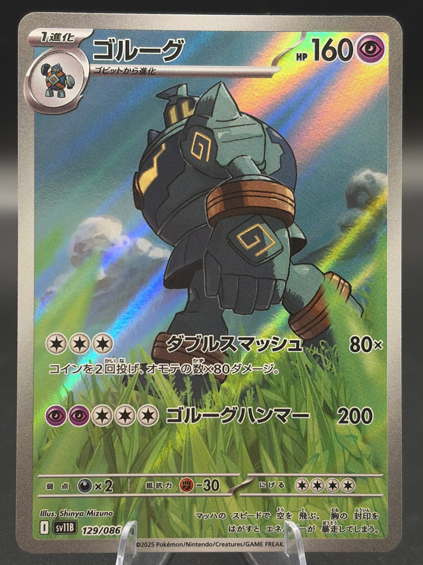 Pokémon TCG: 2025 Japanese Golurk 129/086 sv11B: Black Bolt