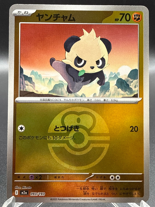 Pokémon TCG: 2025 Japanese Pancham (Love Ball Pattern) 093/193 M2a: Mega Dream