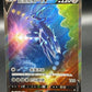 Pokémon TCG: 2024 Chinese Dialga V cs5bc 147/128