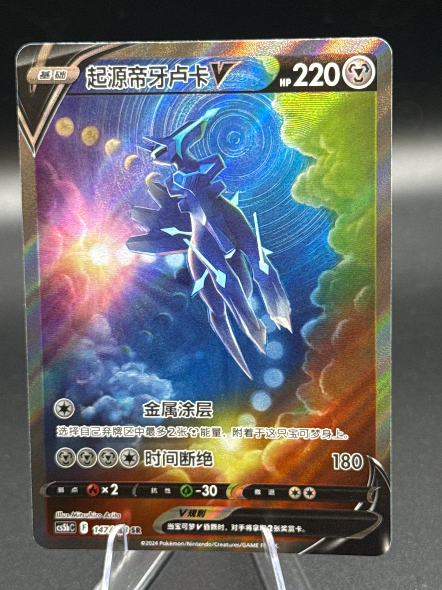Pokémon TCG: 2024 Chinese Dialga V cs5bc 147/128