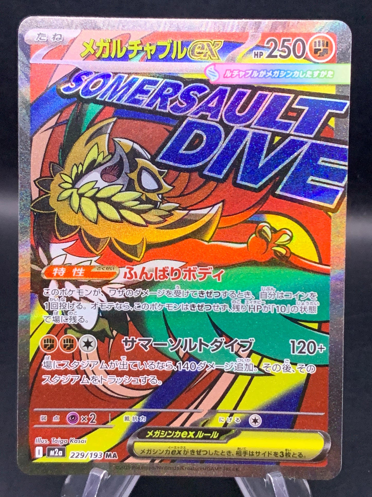 Pokémon TCG: 2025 Japanese Mega Hawlucha ex -  229/193 - M2a: Mega Dream