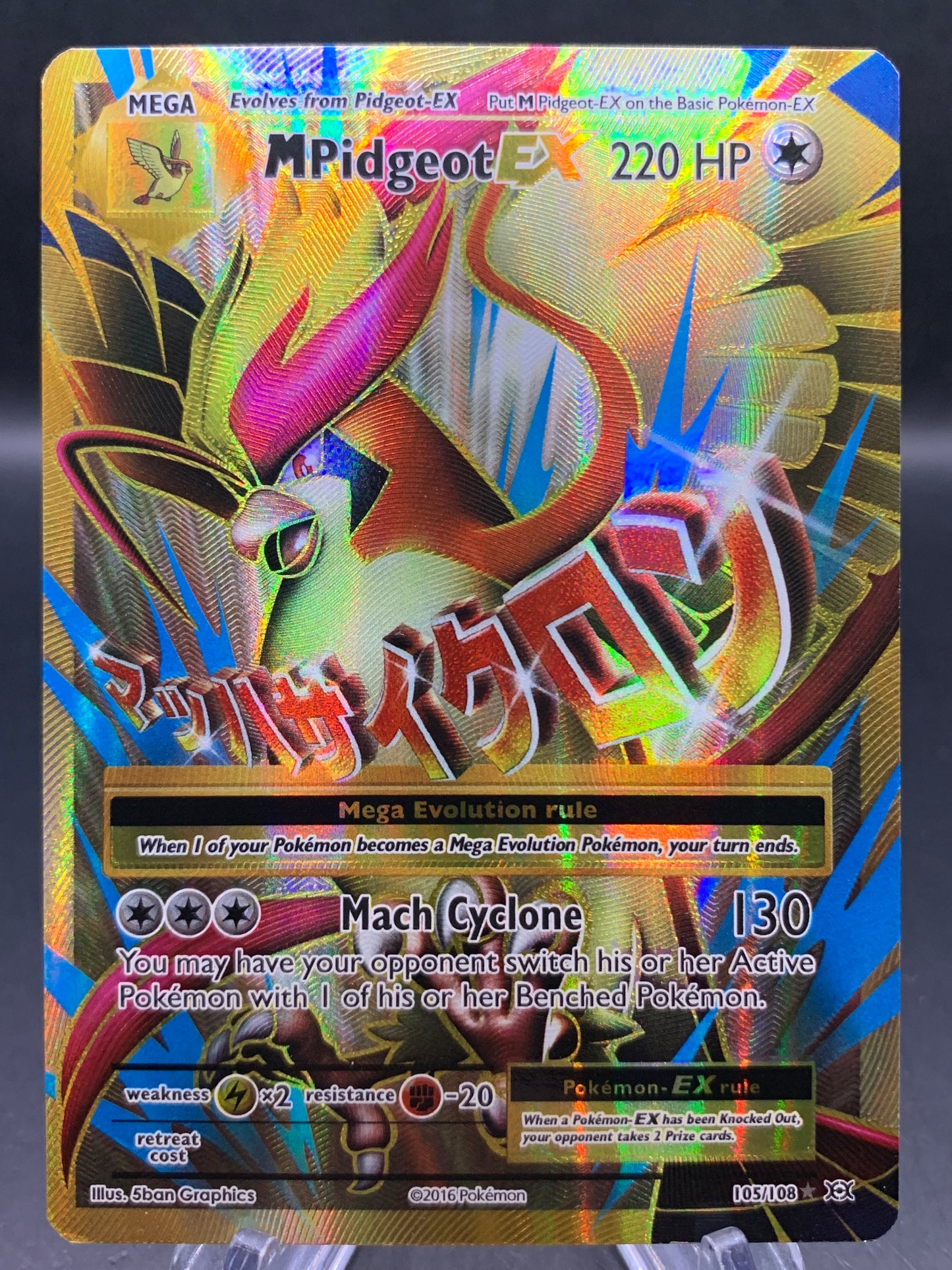 Pokémon TCG: 2016 M Pidgeot EX - 105/108 - XY: Evolutions