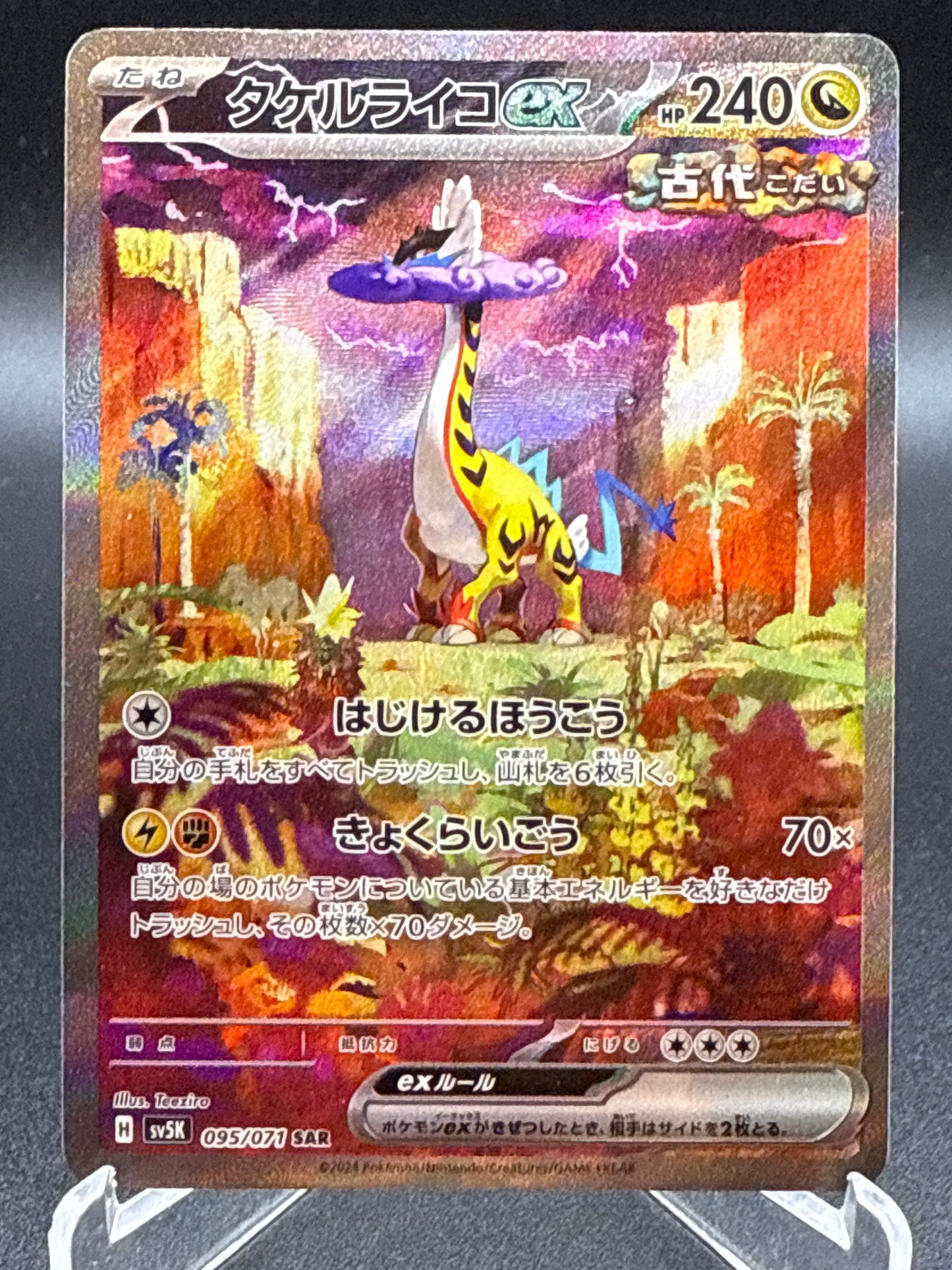 Pokémon TCG: 2024 Japanese Raging Bolt ex - 095/071 SAR Wild Force